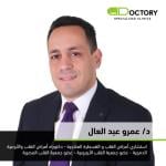 Amr Abdul Aal
