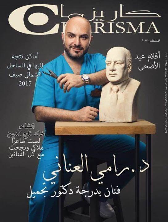 رامي العناني