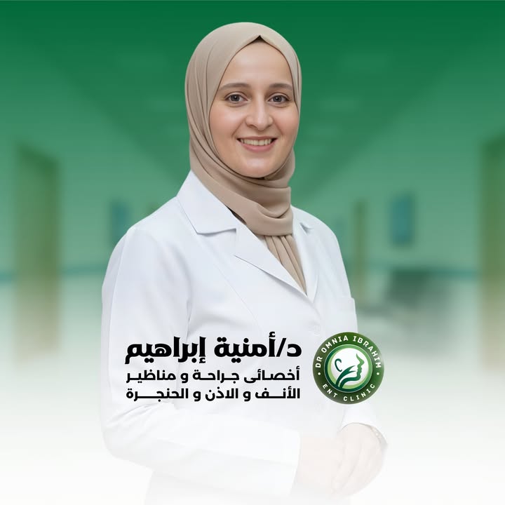 Amnyh Ibrahim
