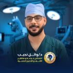 وائل نجيب مصطفي
