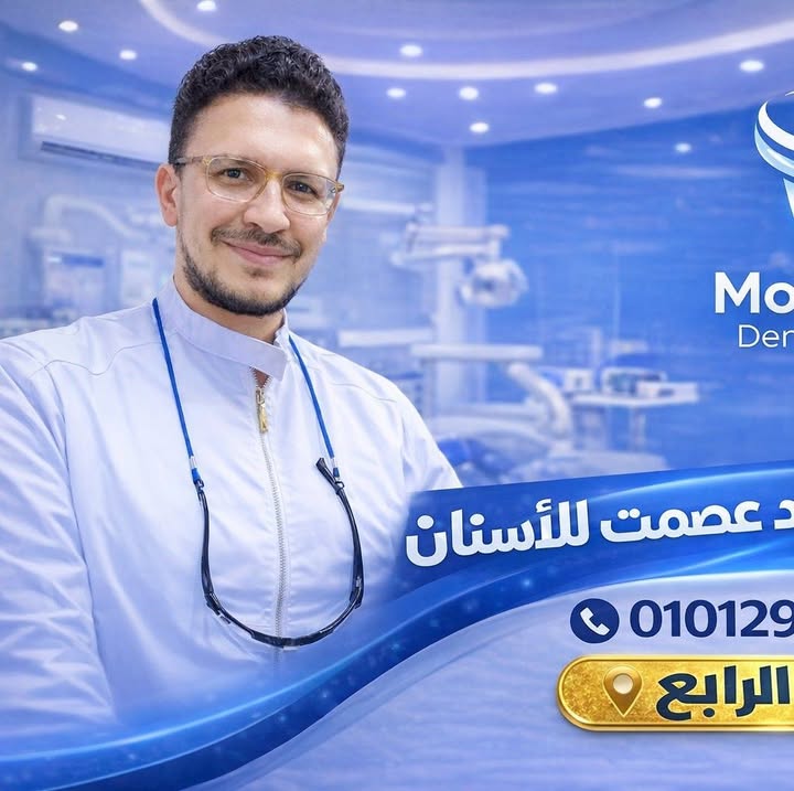 محمد عصمت
