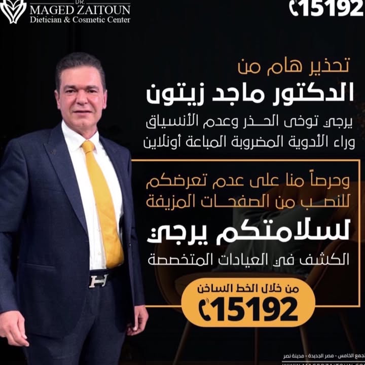 ماجد زيتون