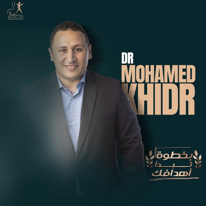 محمد خضر