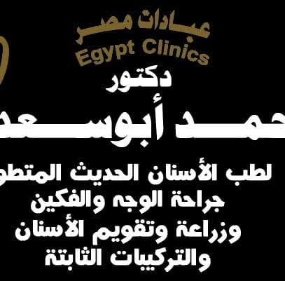 محمد عبد المنعم ابوسعده