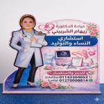 Reham El sherbiny
