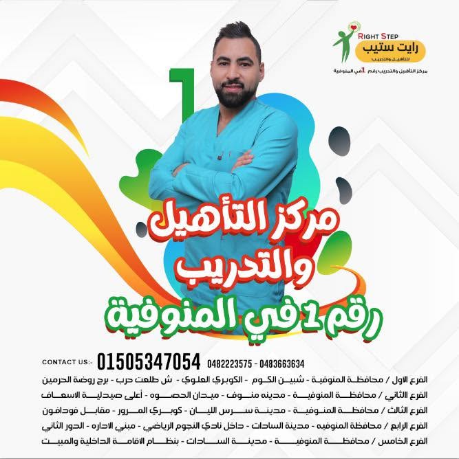 رايت ستيب