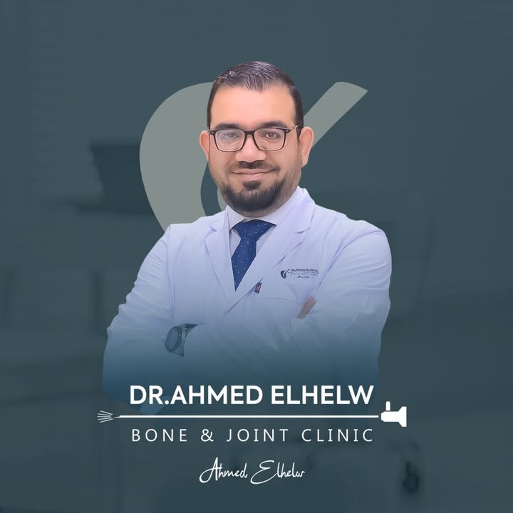 Ahmed El-Hlw