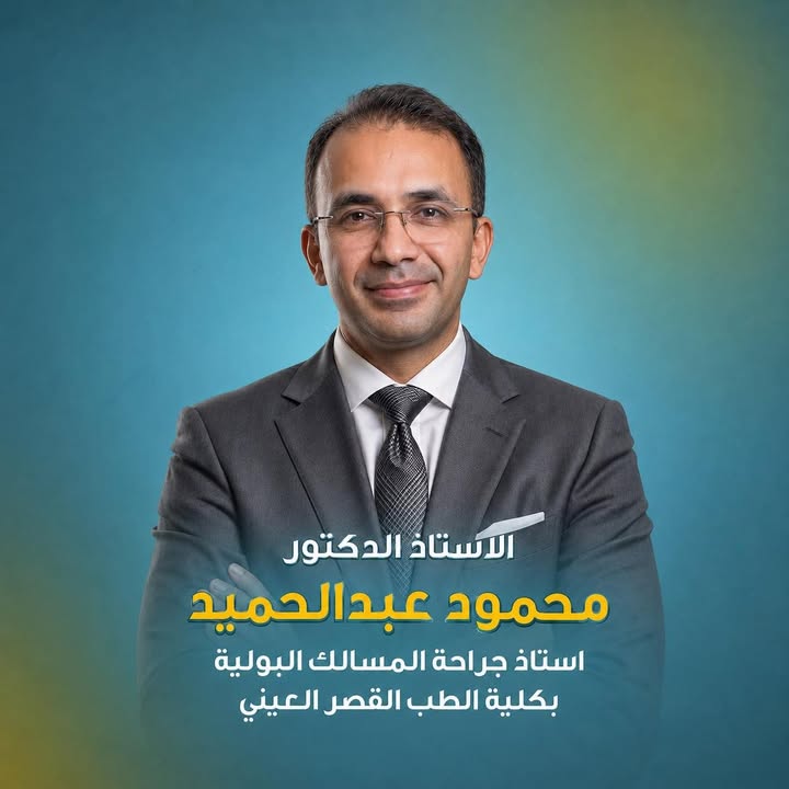 محمود عبدالحميد