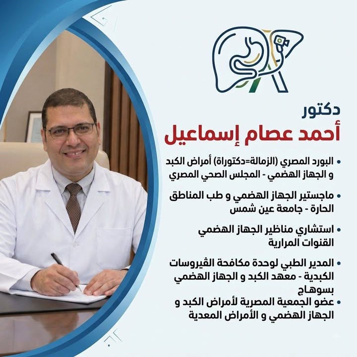 احمد عصام اسماعيل