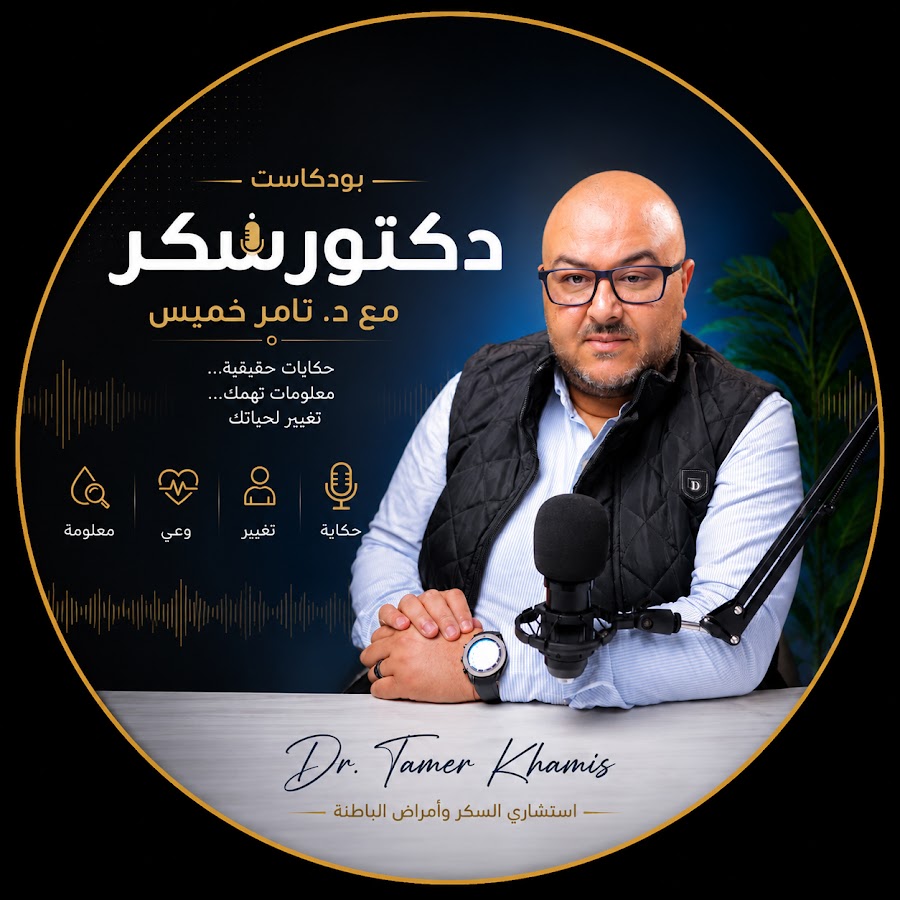 تامر خميس