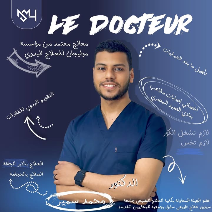محمد سمير الشحات