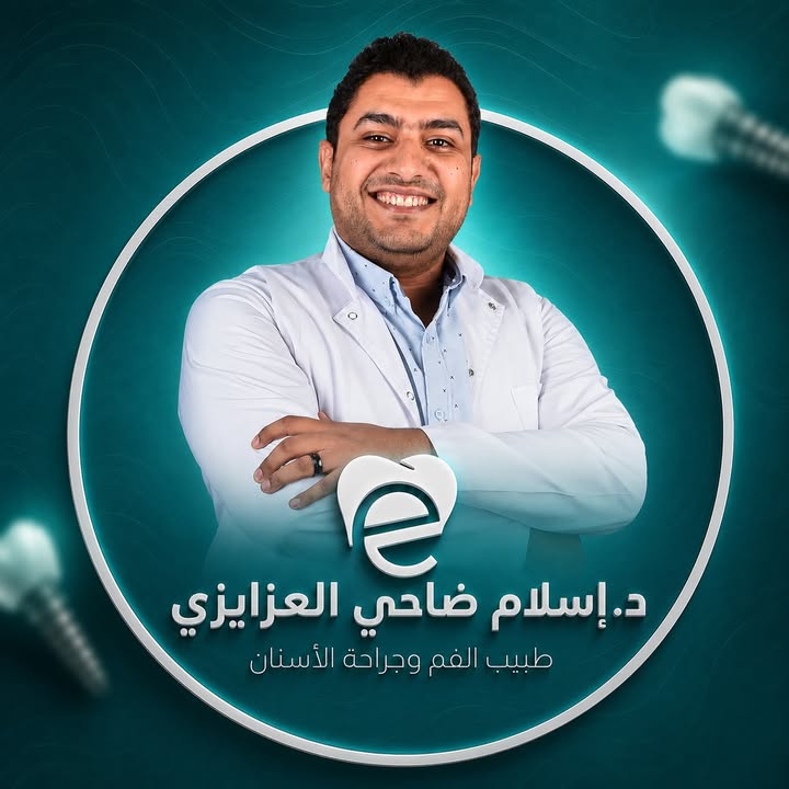 اسلام ضاحي العزايزي