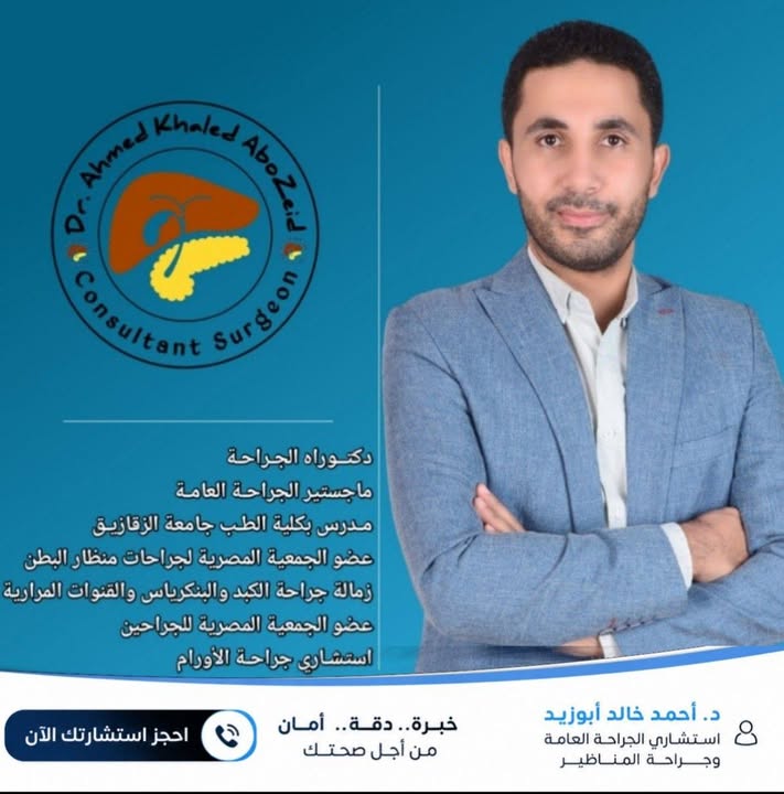 احمد خالد ابوزيد