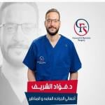فؤاد الشريف
