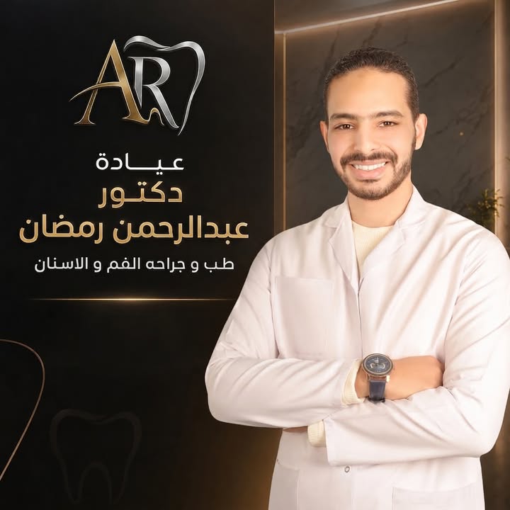 Abdelrahman Ramadan El-Bhwty