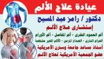 Ramez Abd el massih