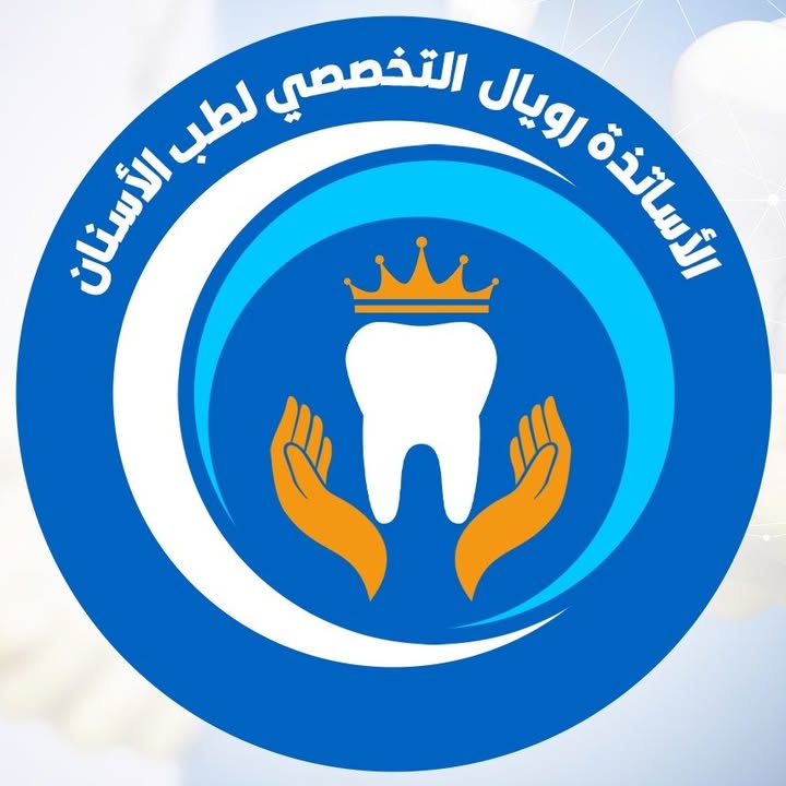 El-Asatzh Rwyal El-Tkhssy