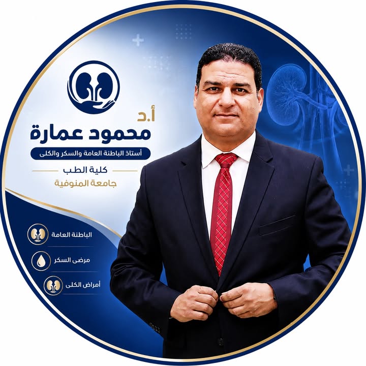 محمود عمارة