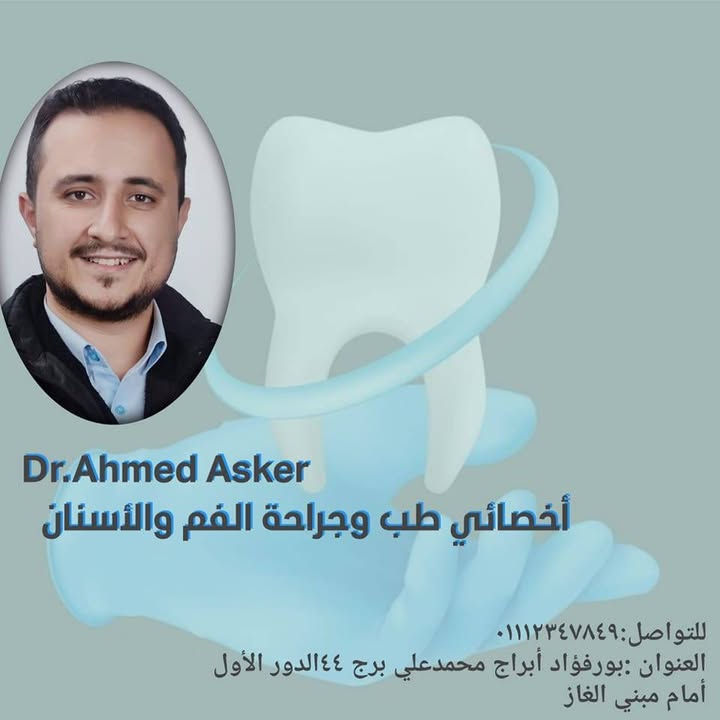 Ahmed Asker