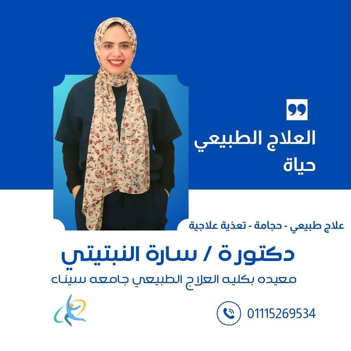 سارة النبتيتي