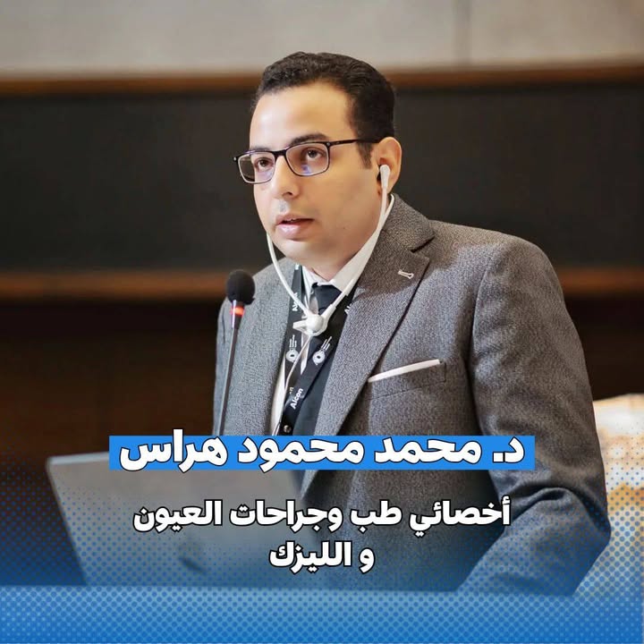 محمد هراس