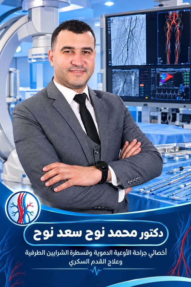 محمد نوح سعد نوح