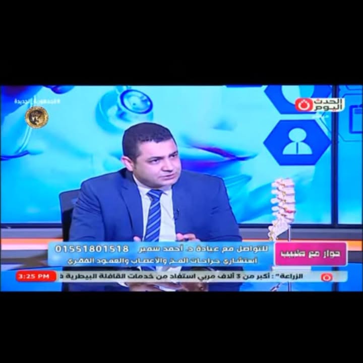 Ahmed Samir El-Shykh Ali Lgrahat