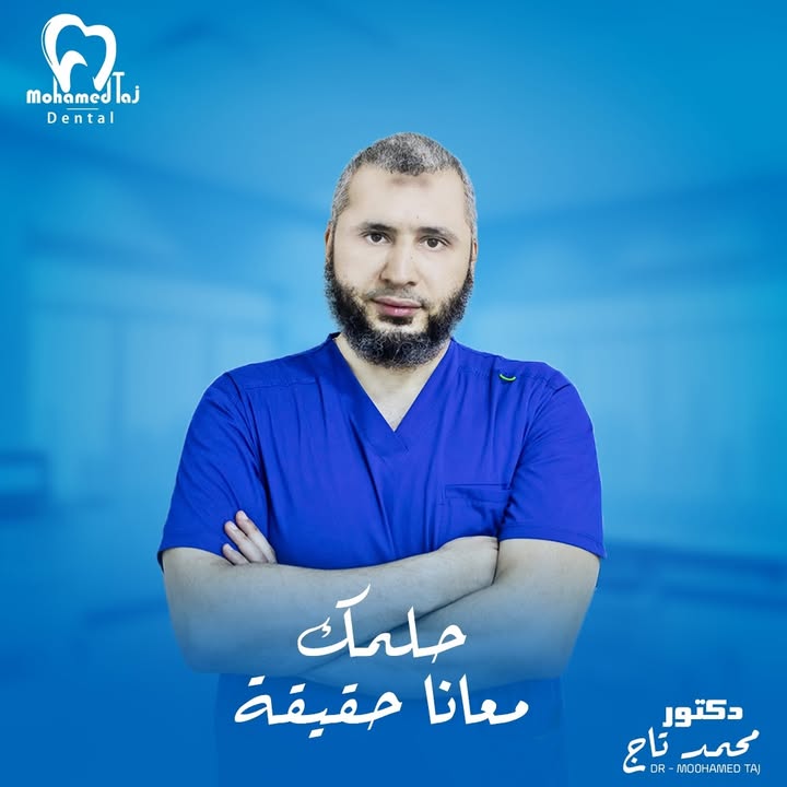 محمد تاج