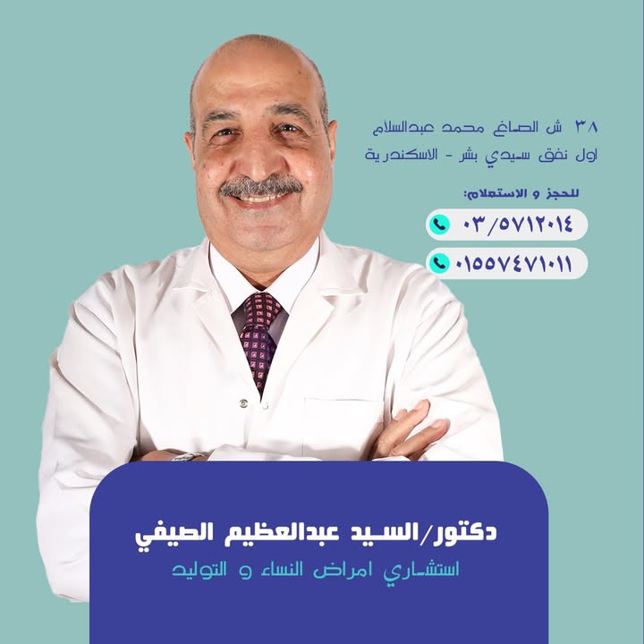 السيد عبد العظيم