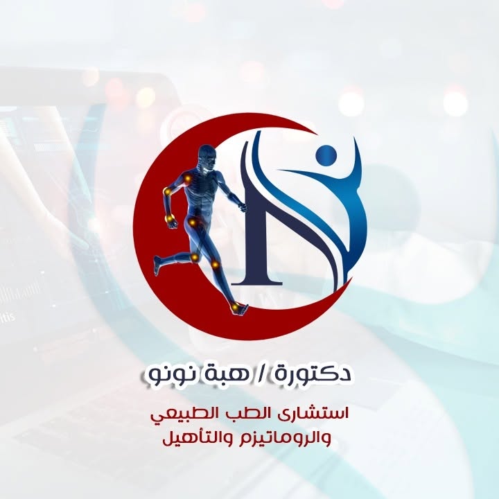 هبه نونو