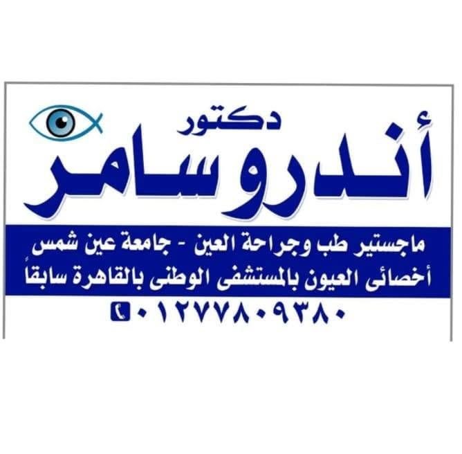 Andrw Samr