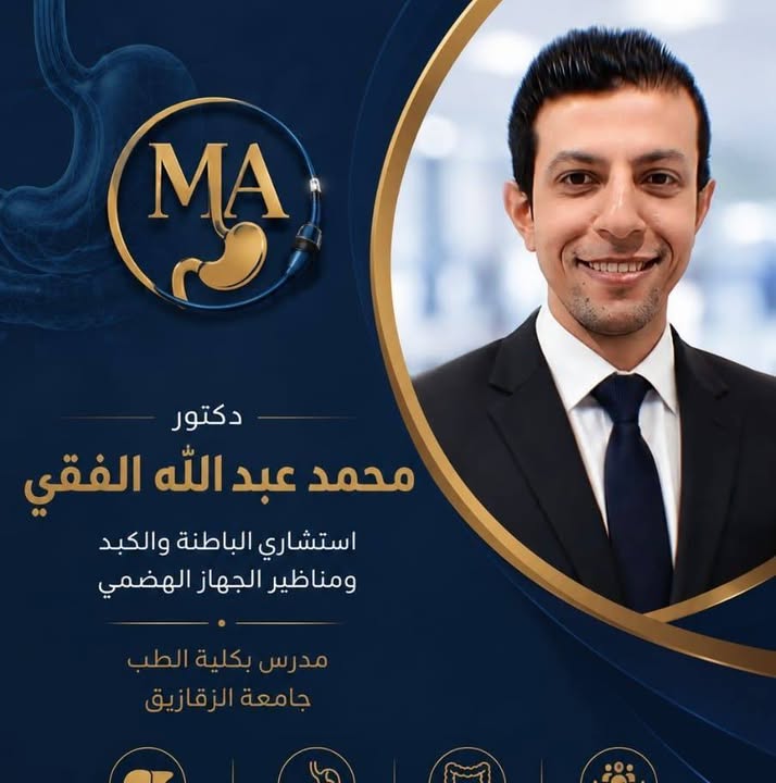 Mohamed Abdallah El-Fky
