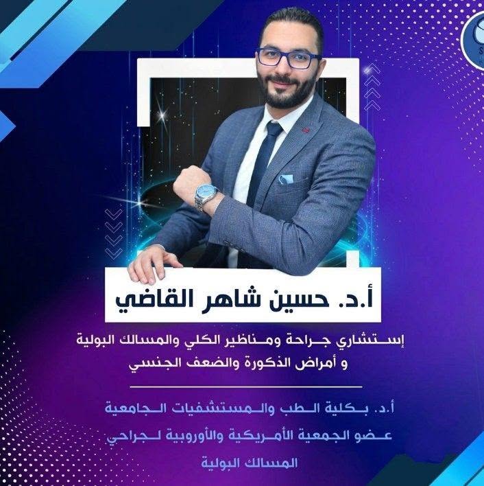 حسين شاهر