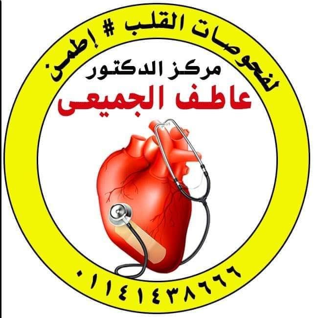 عاطف خميس الجميعي لفحوصات
