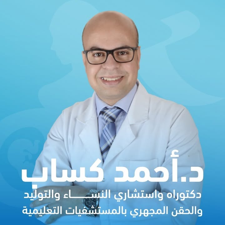 احمد كساب