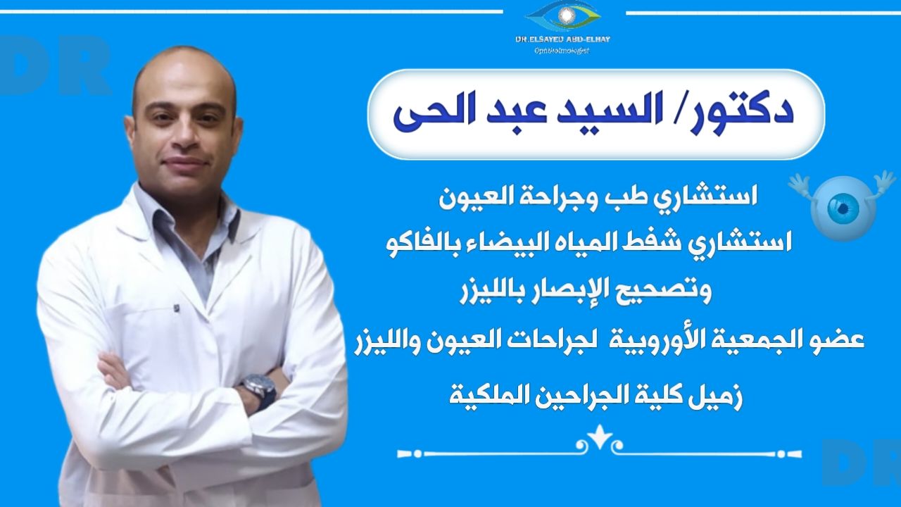 El-Sayed Ibrahim Abdelhy