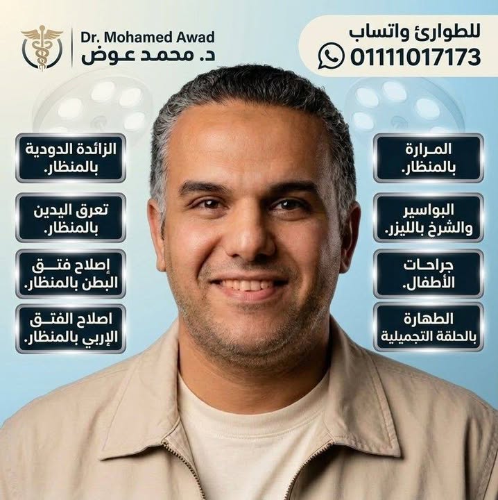 محمد عوض