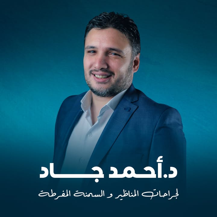 Ahmed Gad Lgrahat