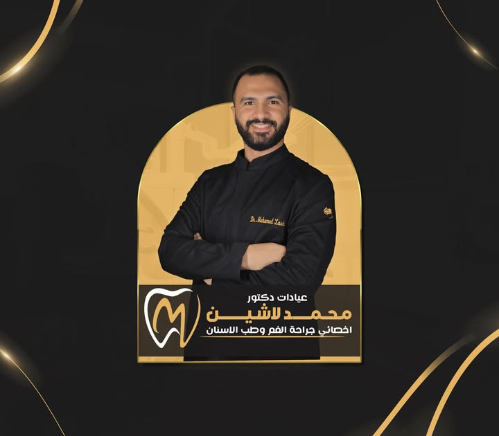 محمد لاشين