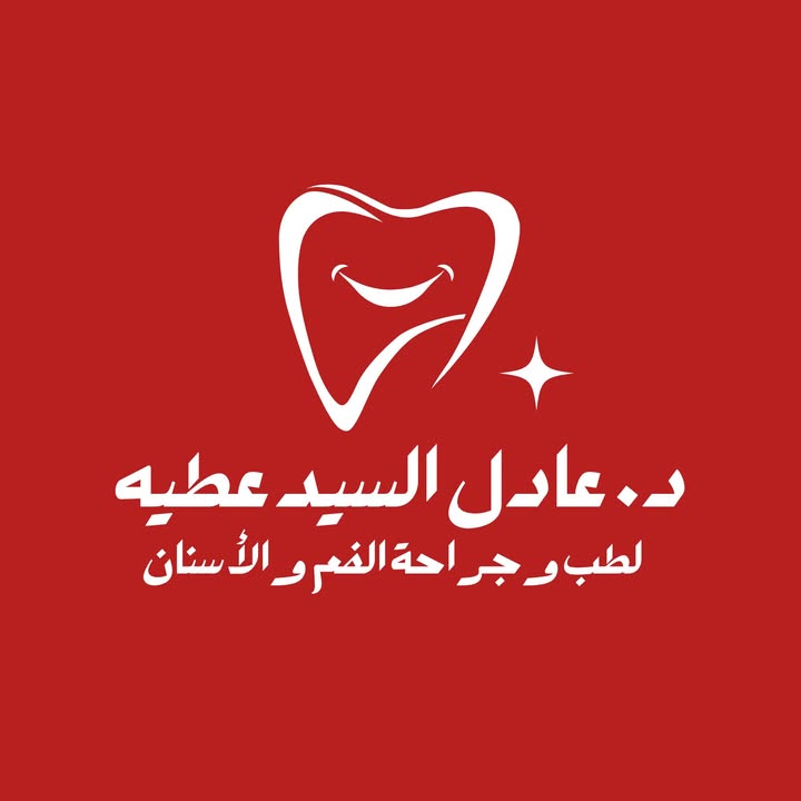 عادل السيد عطيه