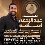 Abdelrahman Osama