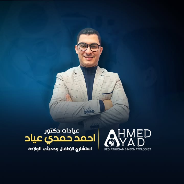 Ahmed Hamdy Ayad