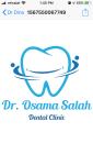 أسامه صلاح