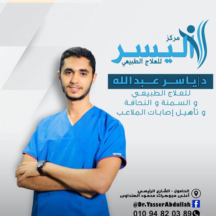 Yasser Abdallah