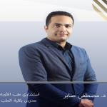 Mostafa Magdy Saber
