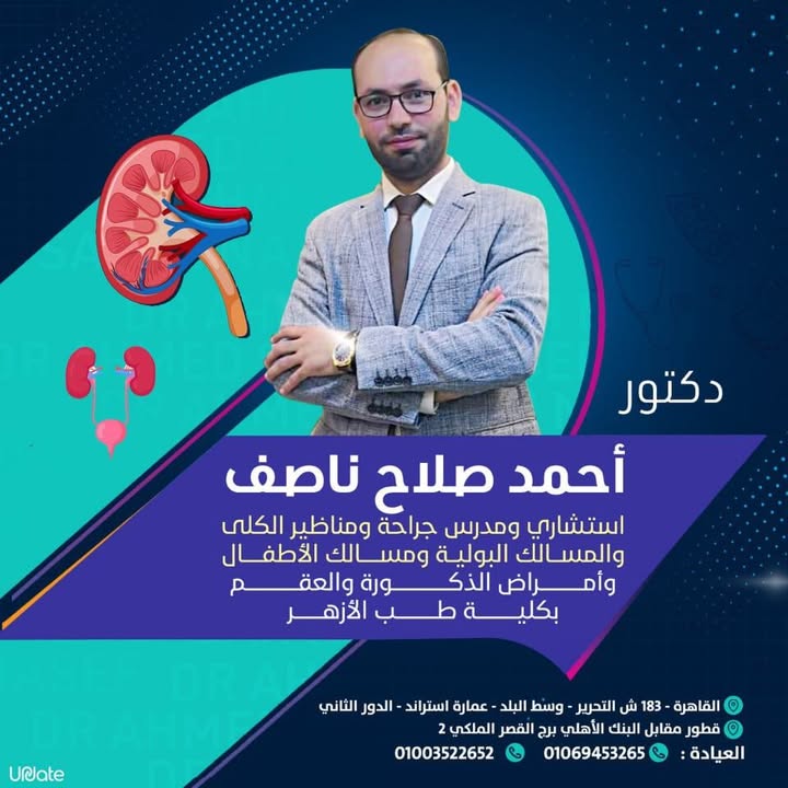 Ahmed Nasf