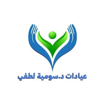 سومية لطفي