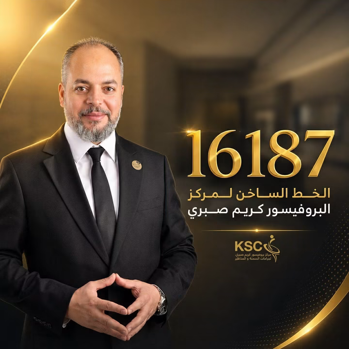 كريم صبري