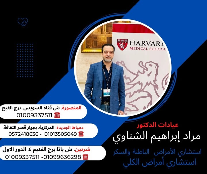 مراد الشناوي