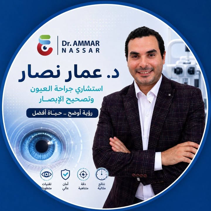 عمار نصار